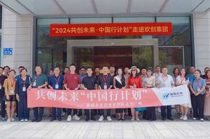 “2024共创未来·中国行计划”乐动体育·（中国）官方网站,LEDONG SPORT集团